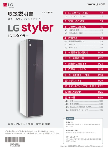 lg S3CW.ABW1EJP